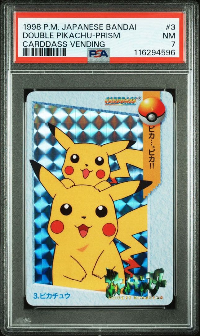 PSA7 バンダイ カードダス ピカチュウ ポケモンカード プリズム - メルカリ