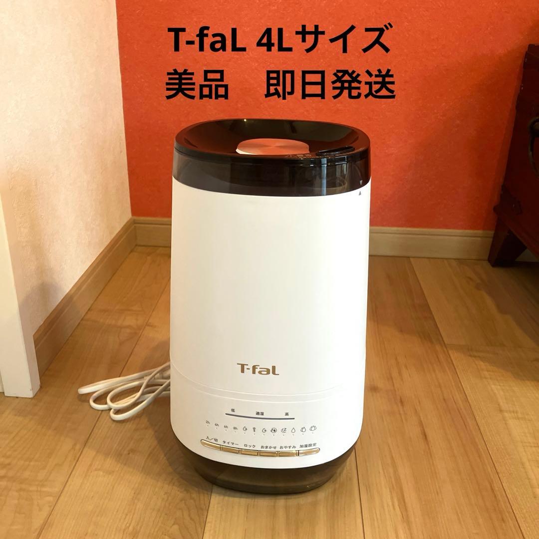 T-fal スチーム＆ミスト加熱超音波式加湿器 4L ホワイト - メルカリ