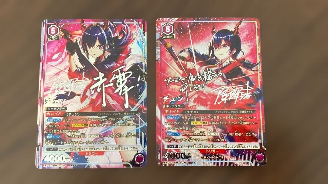 ユニオンアリーナ チェン アークナイツ SR パラレル 2枚セット 星3 星2