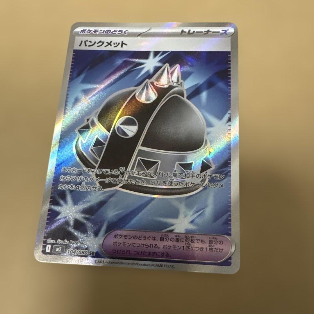 SR ポケモンカード パンクメット トレーナーカード - メルカリ