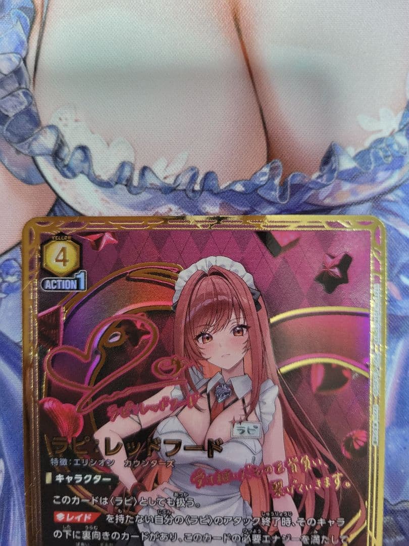 ラピ：レッドフード レッドフード AP 3枚 NIKKE ユニアリ ☆2 星2