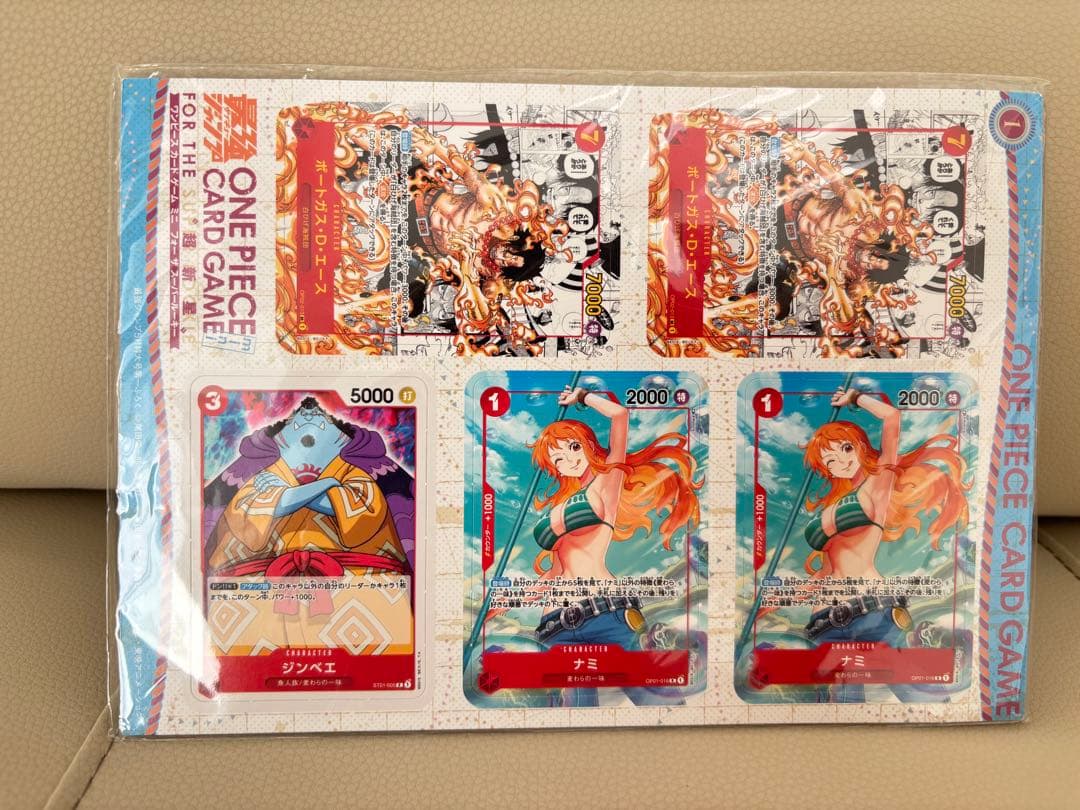 ワンピースカードゲーム ミニカード 最強ジャンプ5月特大号 付録