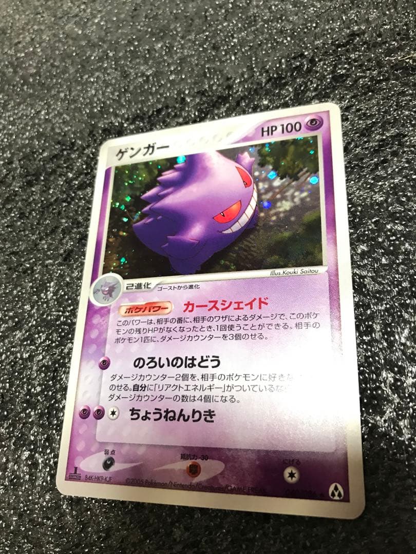 ゲンガー 1st まぼろしの森 カースシェイド psa10】ポケモンカード ゲンガー カースシェイド まぼろしの森1ED 希少