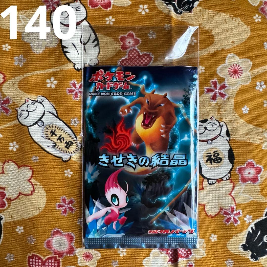 きせきの結晶ポケモンカード拡張パック未開封