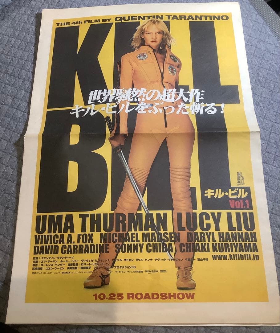 レア】非売品 キル・ビル killbill タランティーノ フライヤー 等