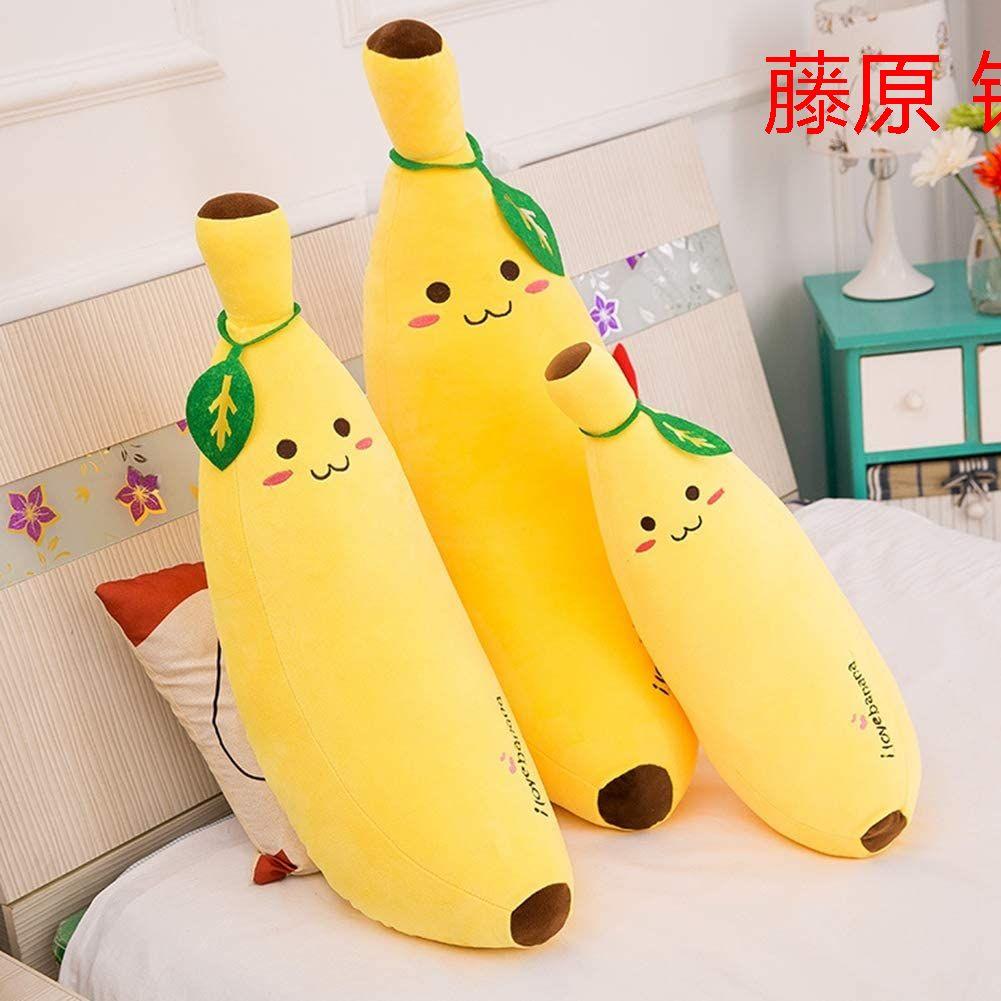 バナナ 抱き枕 縫い包み 特大 添い寝 果物 banana ふわふわ 3点セ1