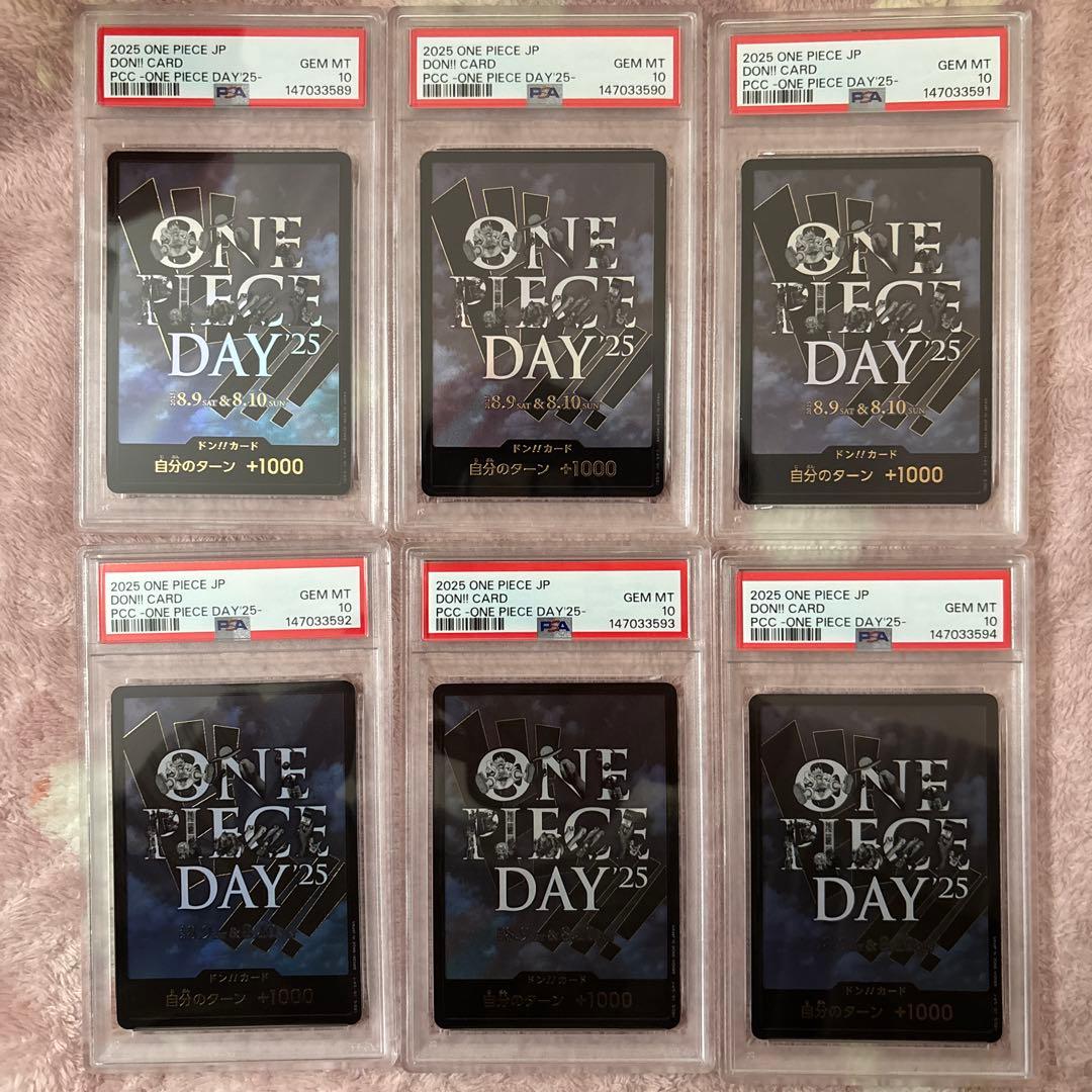PSA10】ワンピースデイ25 ルフィ p-110 ドンカード 6連番 - メルカリ