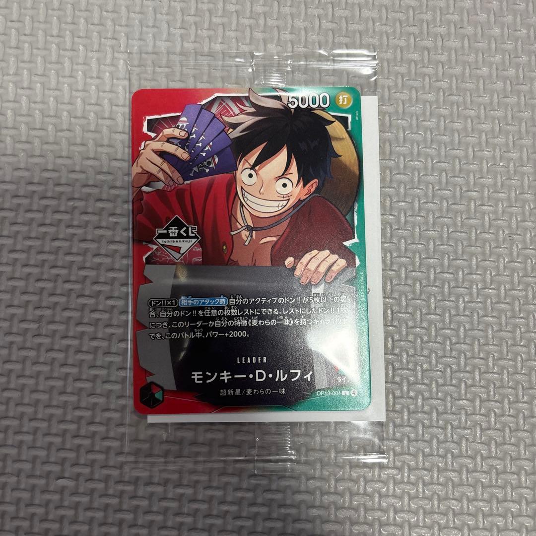 一番くじ ワンピースカードゲーム モンキー・D・ルフィ特典プロモ