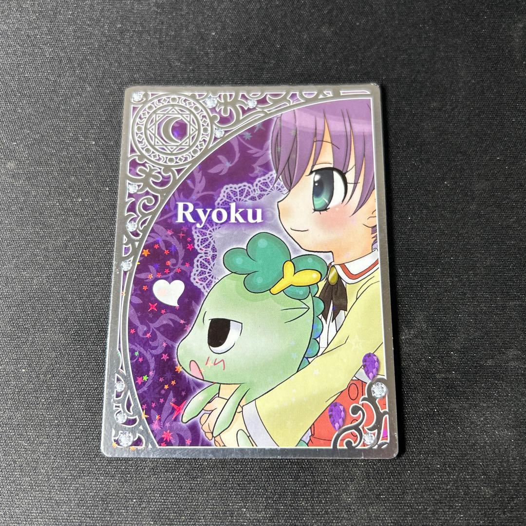 リルぷりっ 魔ペット リョク おとぎカード - メルカリ