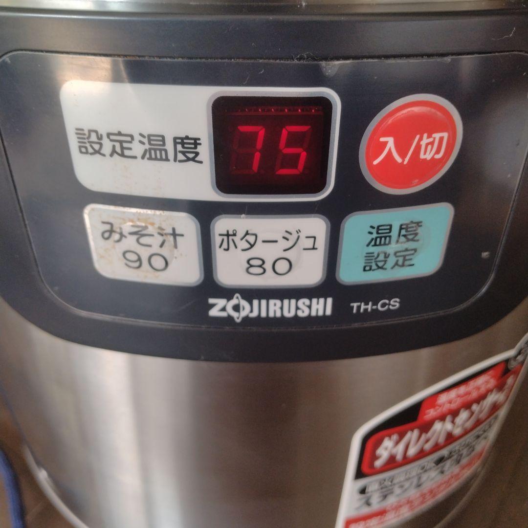 【象印】業務用スープジャー TH-CS 08型【8.0L】