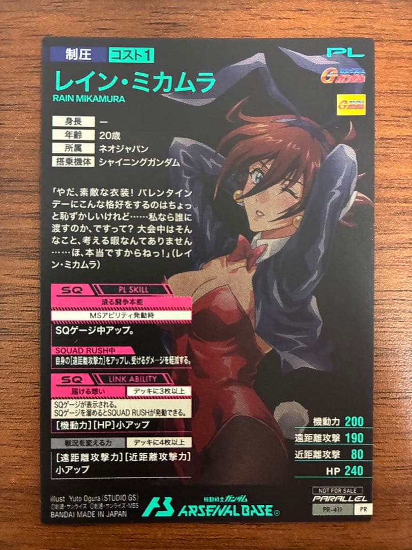 アーセナルベース レイン・ミカムラ プロモ パラレル - メルカリ