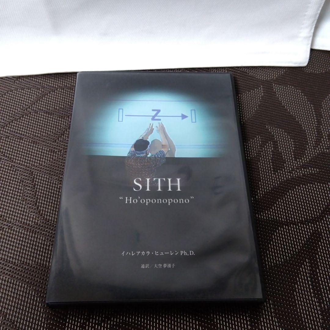 【入手困難レアDVD】「SITH　\"Ho'oponopono\"」　ホ·オポノポノ
