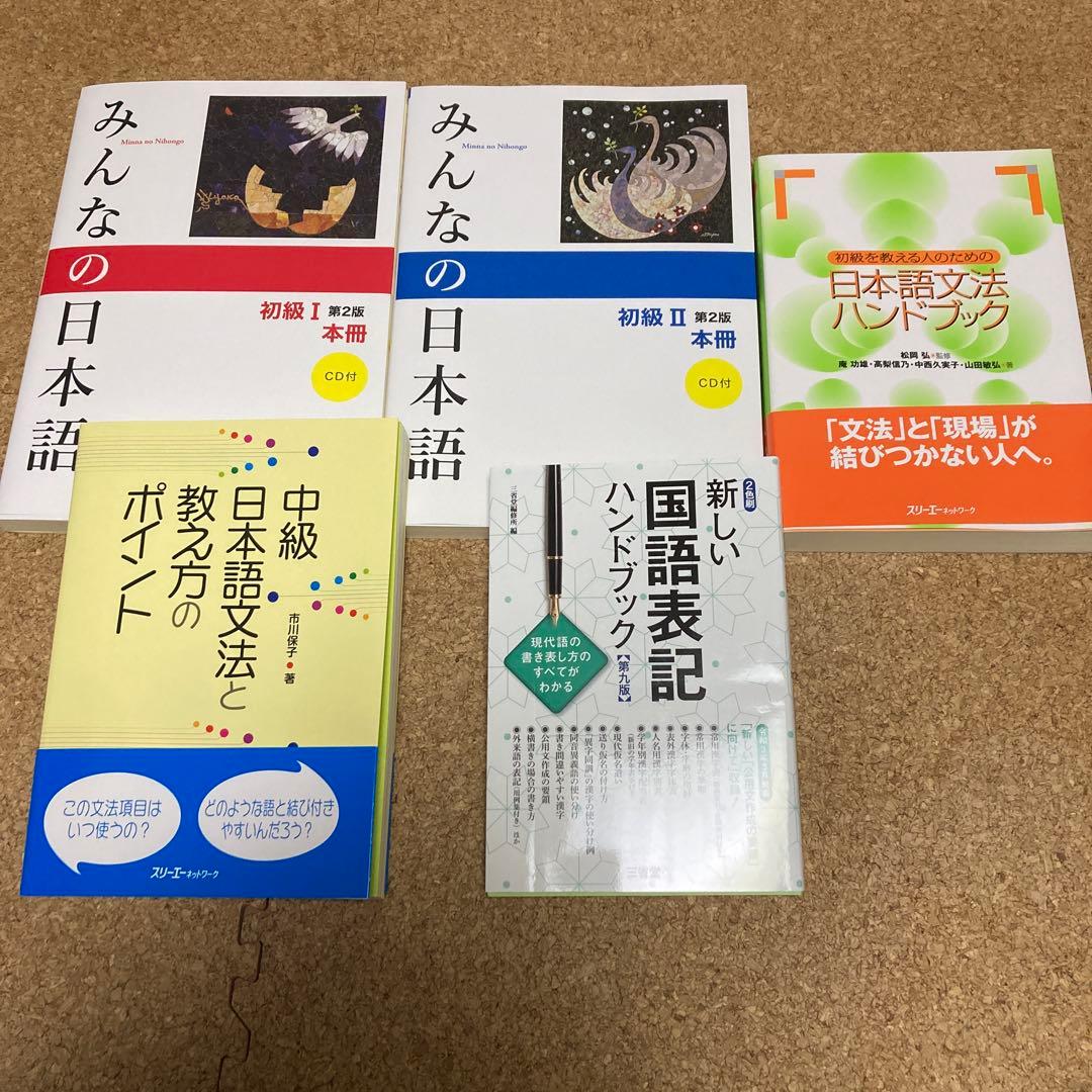新品 ヒューマンアカデミー 日本語教師養成講座 教材セット 2025年 最新