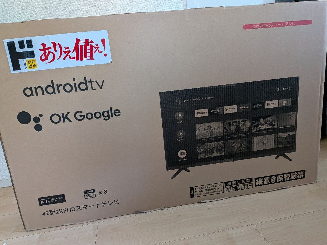 42型2K FHDスマートチューナーレステレビ Amazon | [Android TV] 42V型 チューナーレススマートテレビ 1920×1080