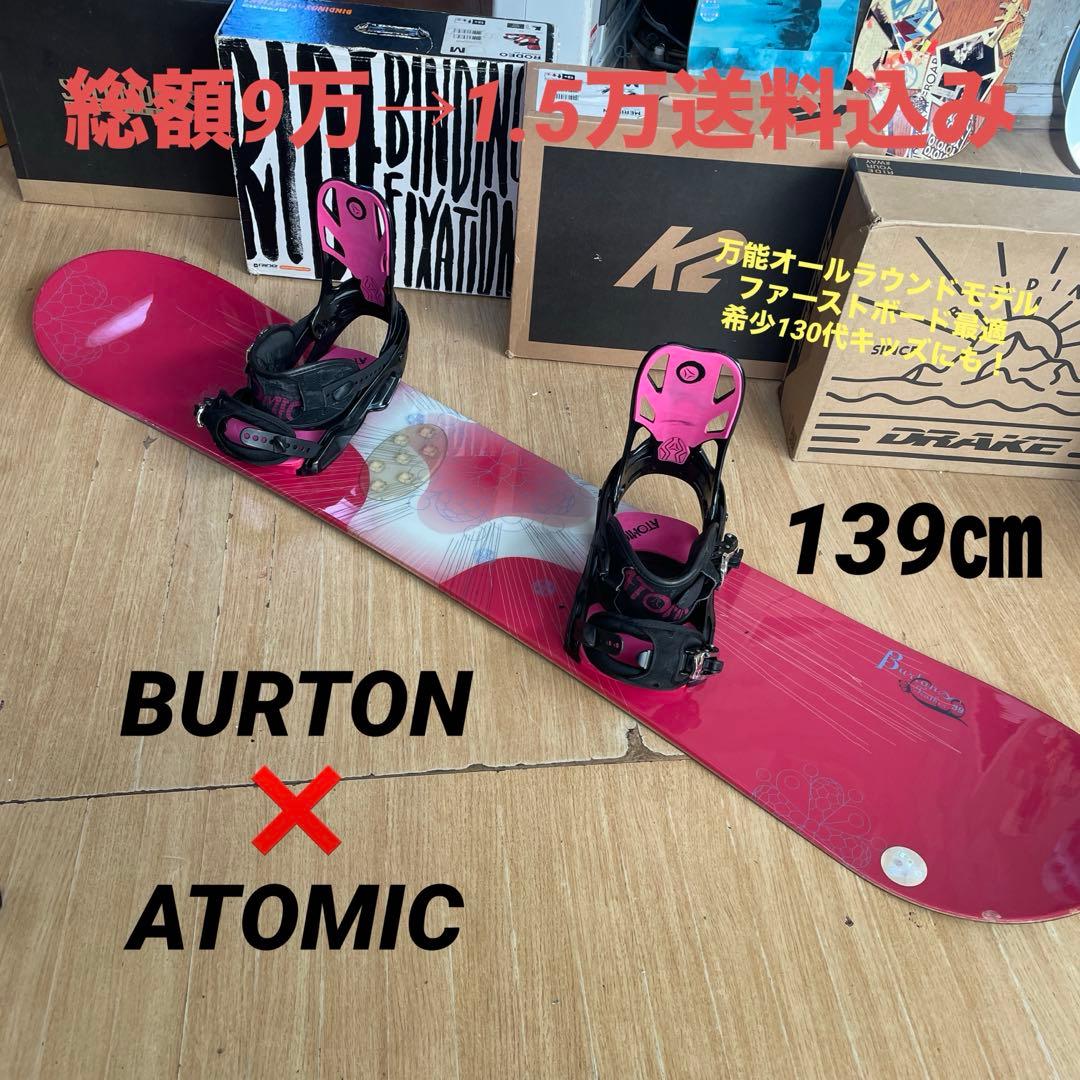 BURTON バートン 希少130代 ATOMICバイン付 スノーボードセット - メルカリ