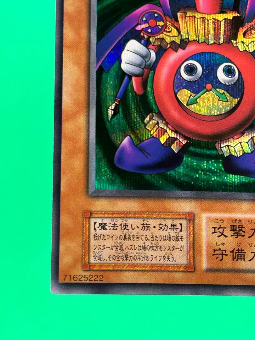 極美品 ① premiumpac1 フルコンプ 10枚】ワンオーナー 遊戯王