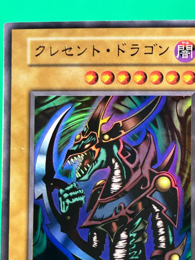 極美品 ① premiumpac1 フルコンプ 10枚】ワンオーナー 遊戯王