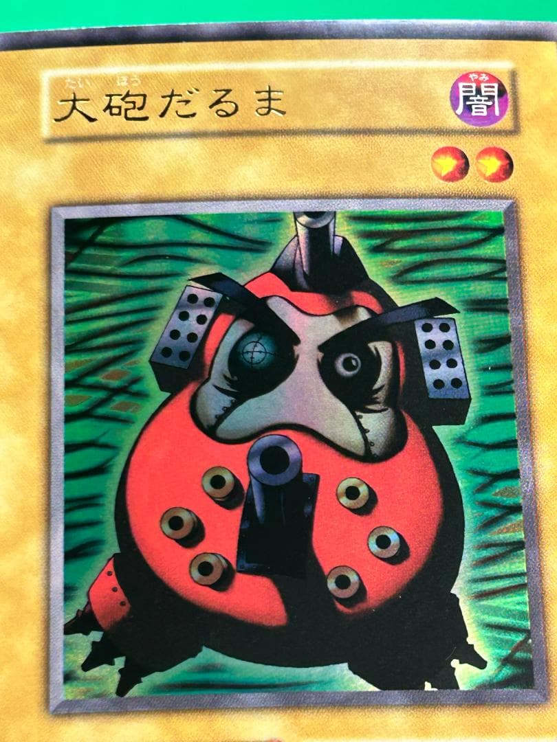 極美品 ① premiumpac1 フルコンプ 10枚】ワンオーナー 遊戯王