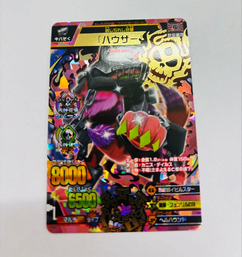 グレートアニマルカイザー ハウザー - メルカリ