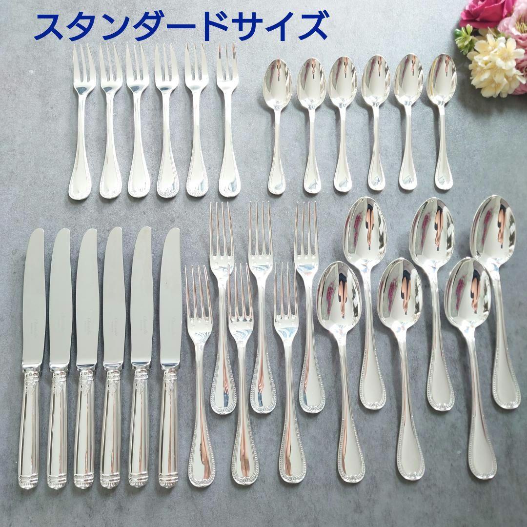 希少 美品 クリストフル マルメゾン スタンダードサイズ含む 30点