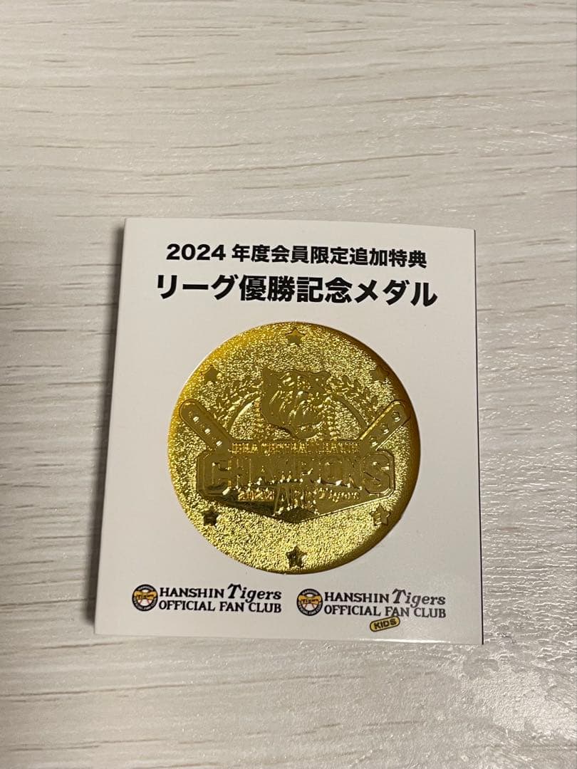 阪神タイガース ファンクラブ限定 2023リーグ優勝記念メダル - メルカリ