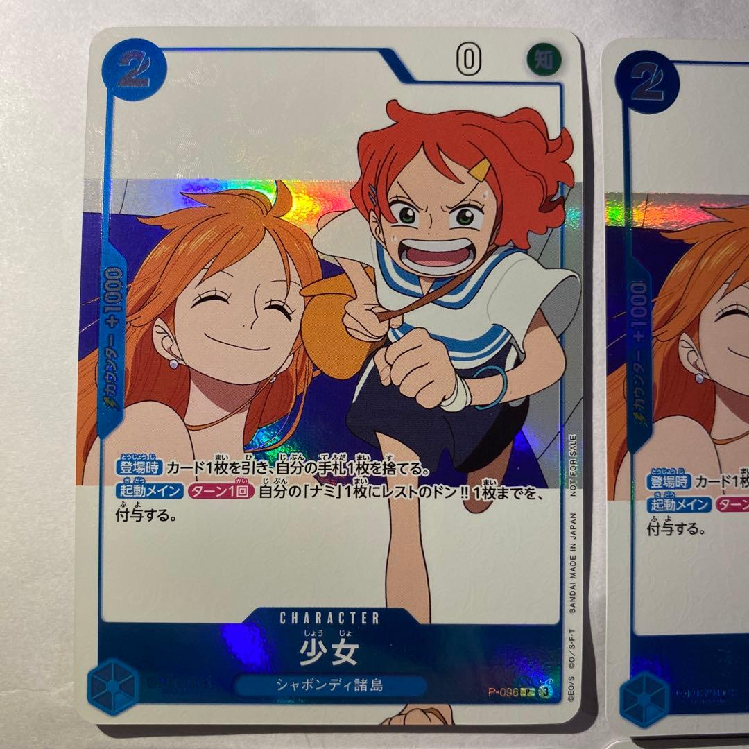 ONE PIECEカード 少女 P-096 4枚セット - メルカリ