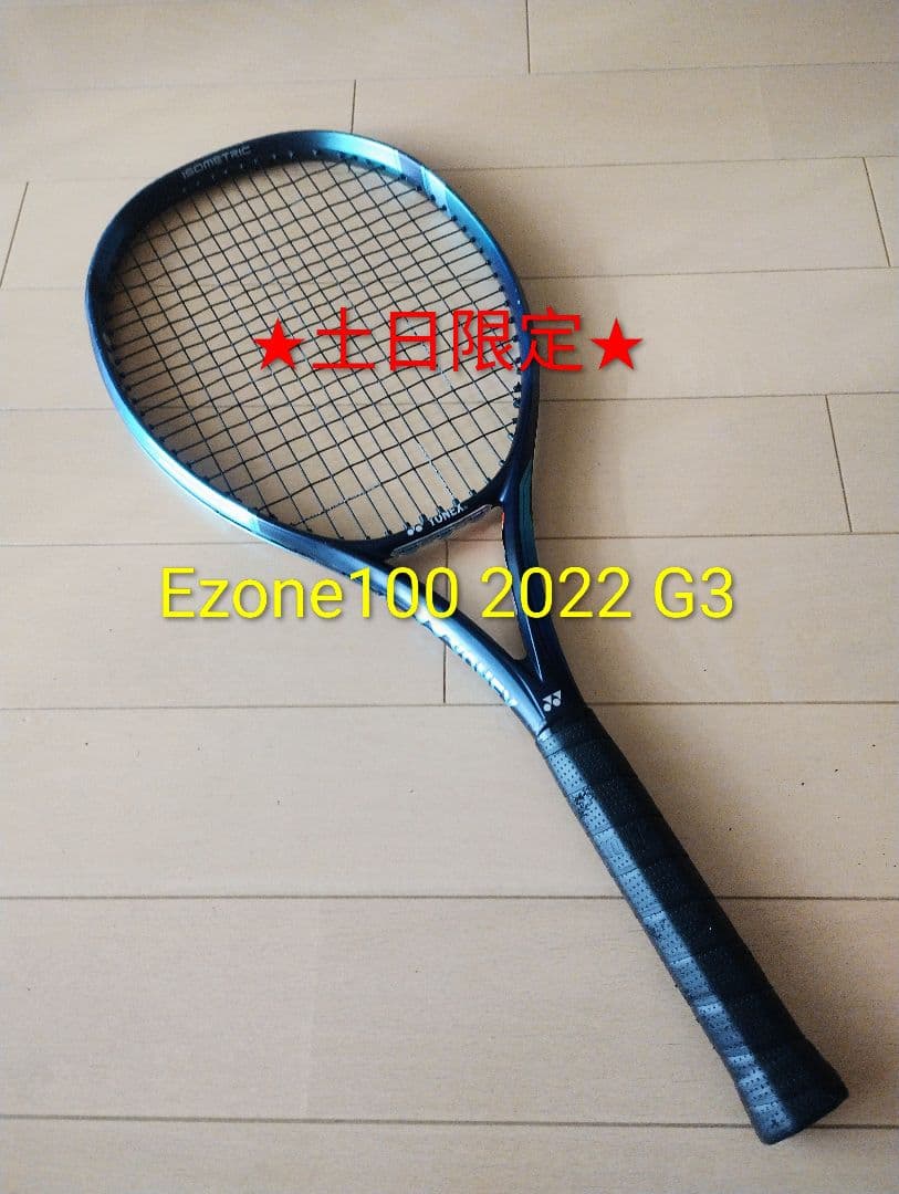 ヨネックス YONEX イーゾーン EZONE100 2022年モデル G3 - メルカリ