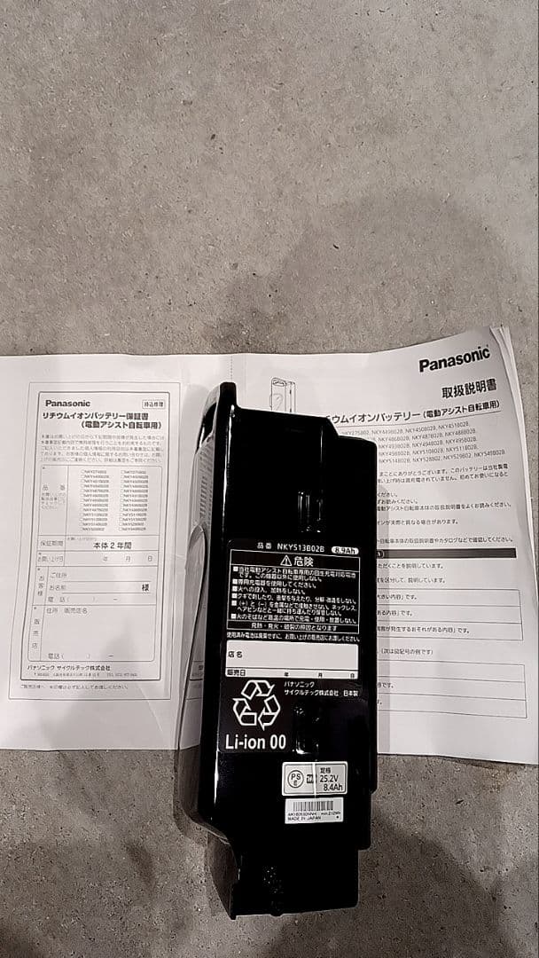 パナソニック NKY513B02B リチウムイオンバッテリー本体 8.9Ah