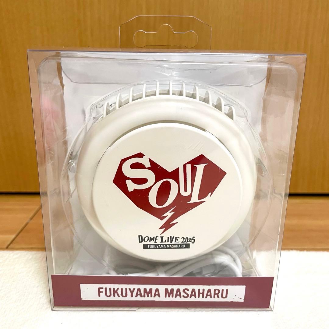 福山雅治 2025ドームライブSOUL ベルーナドーム限定ハンディファン