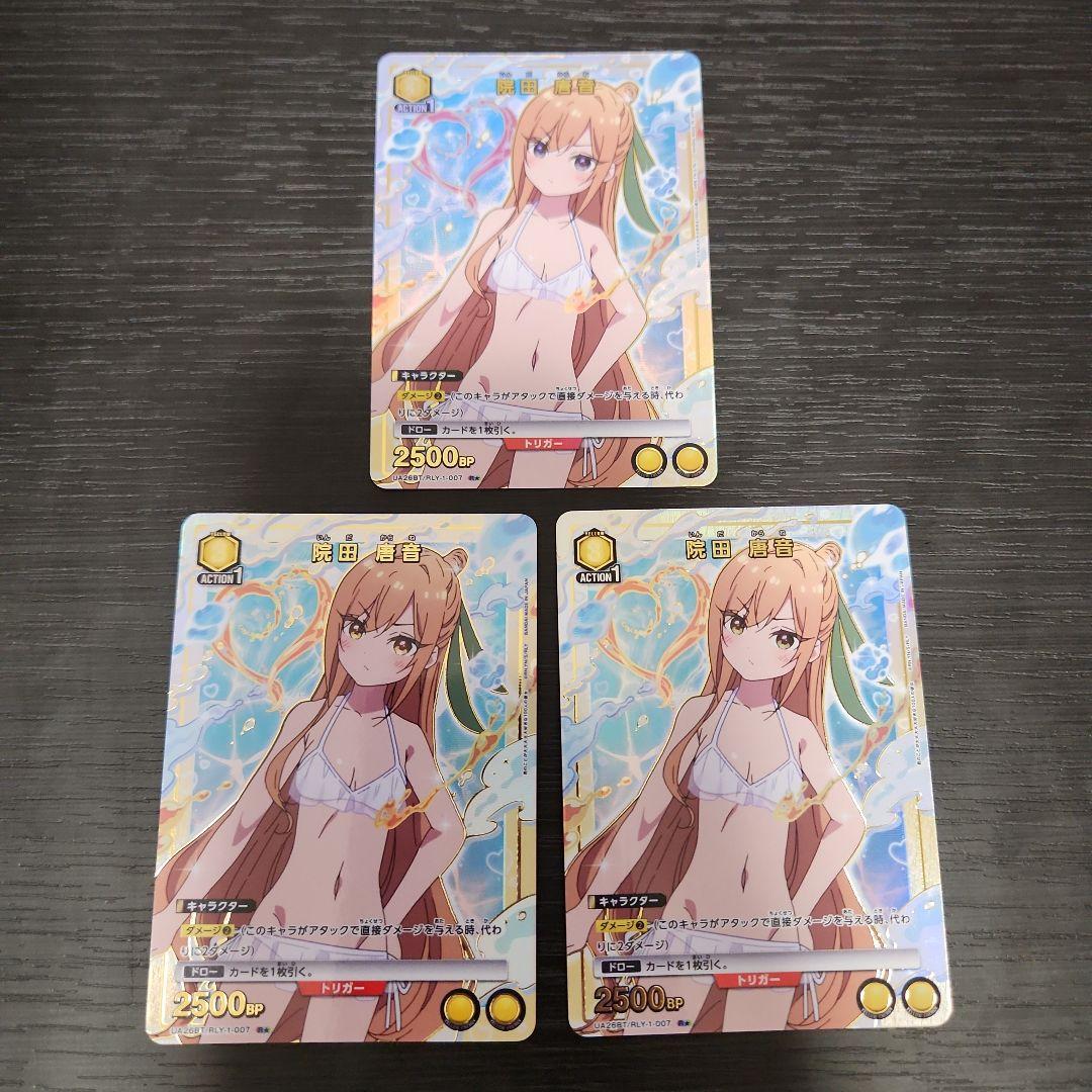 ユニオンアリーナ 君のことが大大大大大好きな100人の彼女 院田唐音