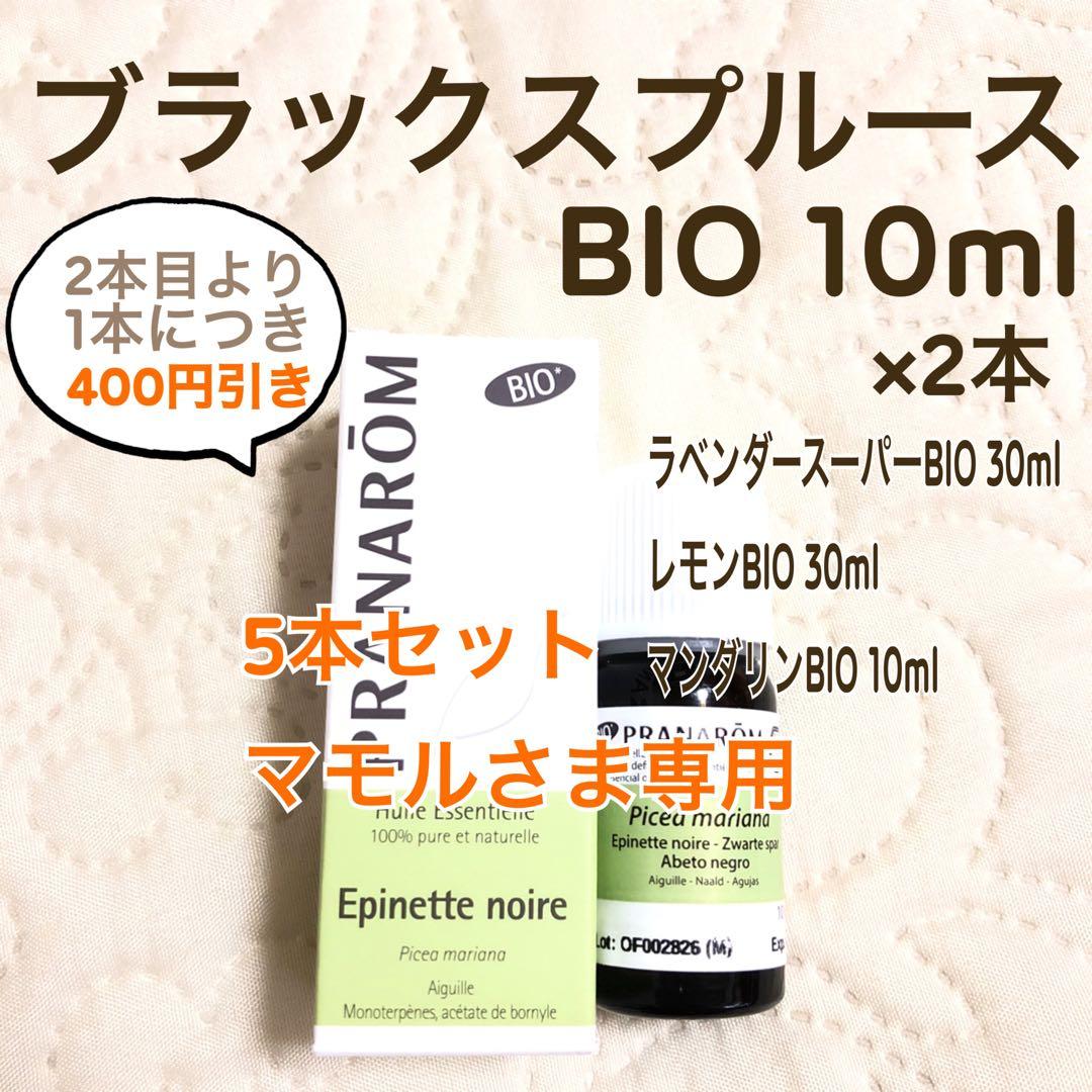 【マモルさま】PRANAROM ブラックスプルース BIO 10ml プラナロム ブラックスプルース – プラナロム エッセンシャルオイル・精油｜健草医学舎