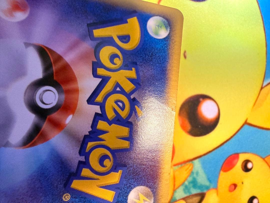 ピカチュウ PROMO ADV-Pプロモカード 023/ADV-P - メルカリ