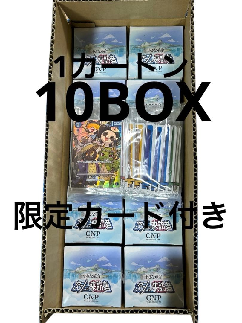 カートン】10箱CNPトレカ 小さな革命、次元の来訪者 クリプトニンジャ