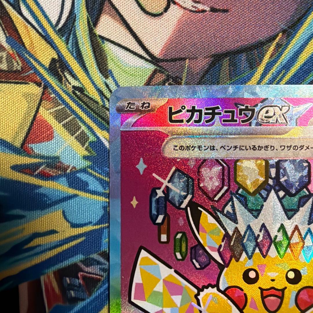 ピカチュウex SAR がんばりハート メガドリーム - メルカリ