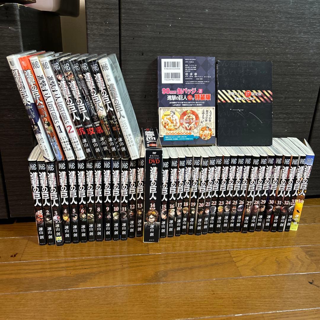 1巻以外初版】進撃の巨人 全34巻 関連本10冊 - メルカリ