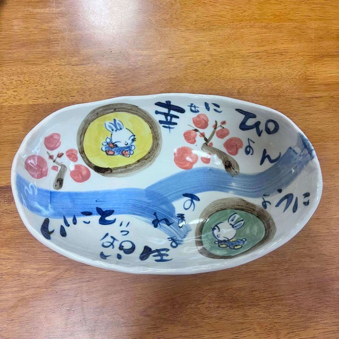 夕立窯 うさぎ 幸せにぴょん いいこといっぱい生まれますように 楕円鉢
