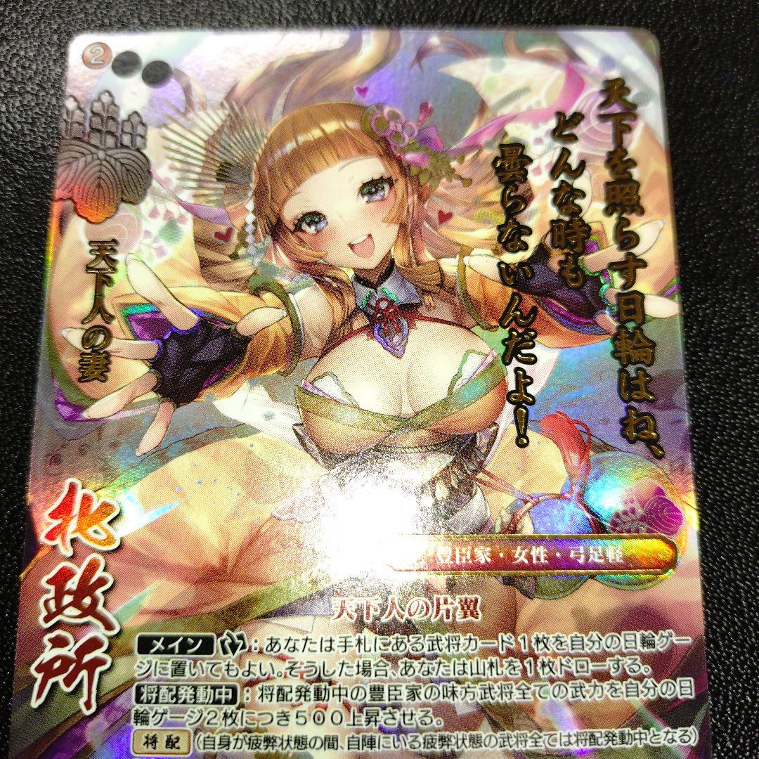 戦国大戦TCG CTR 北政所 - メルカリ