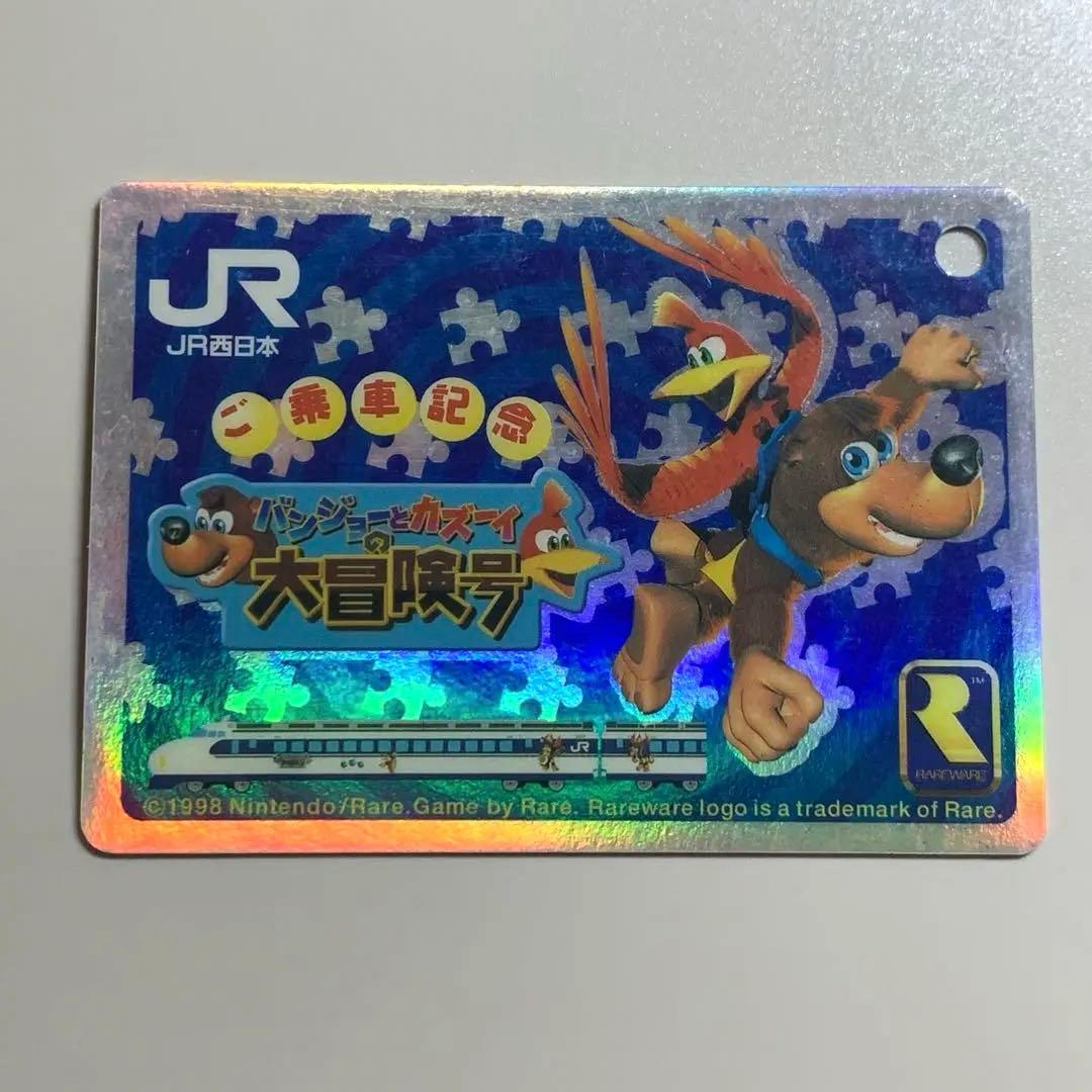 乗車記念】バンジョーとカズーイの大冒険号 乗車記念カード - メルカリ