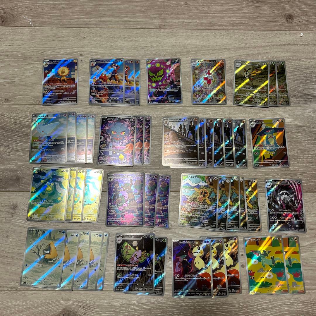 メガドリームex AR まとめ売り 48枚 - メルカリ