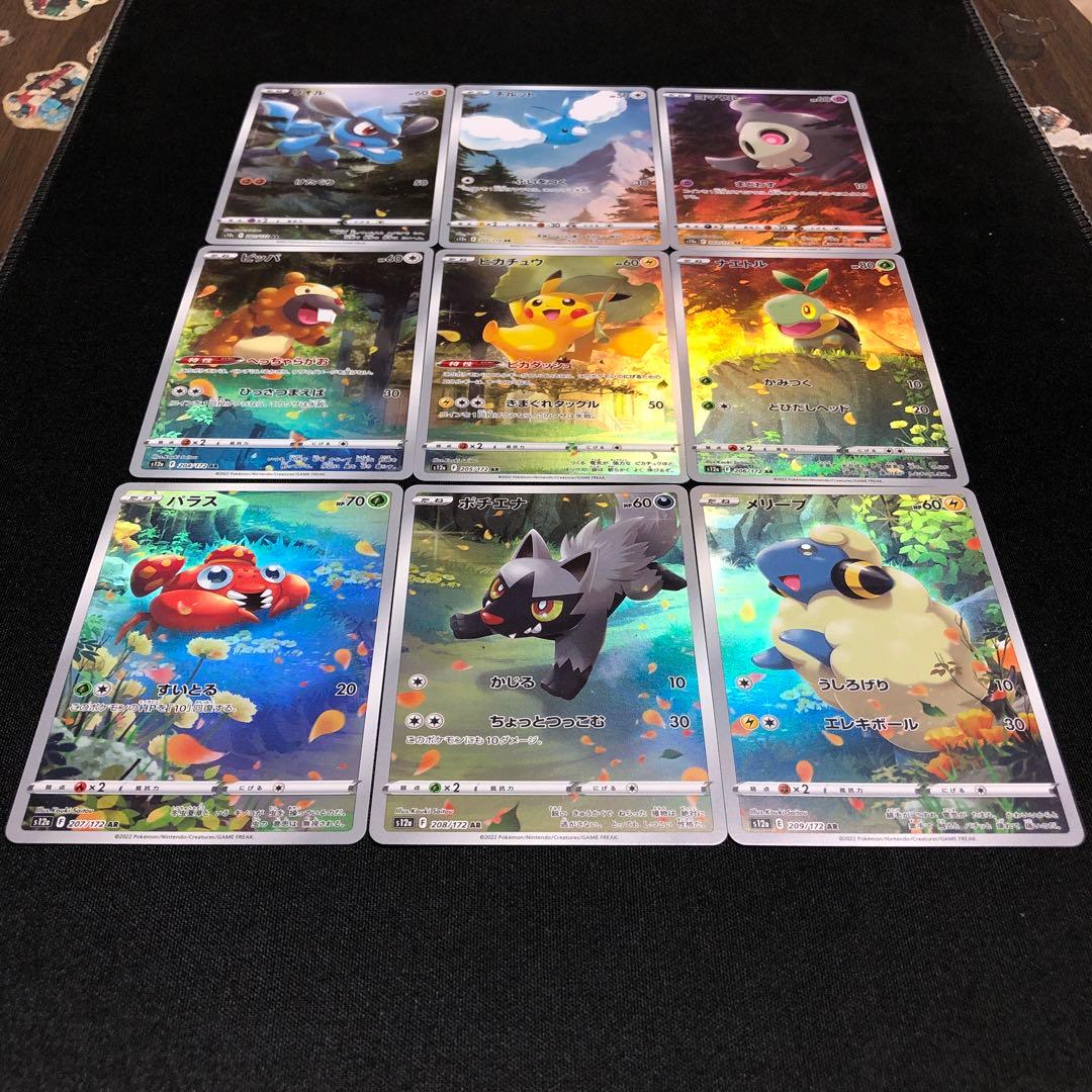 ピカチュウAR9枚セット L108594340 - ポケモンカードゲーム