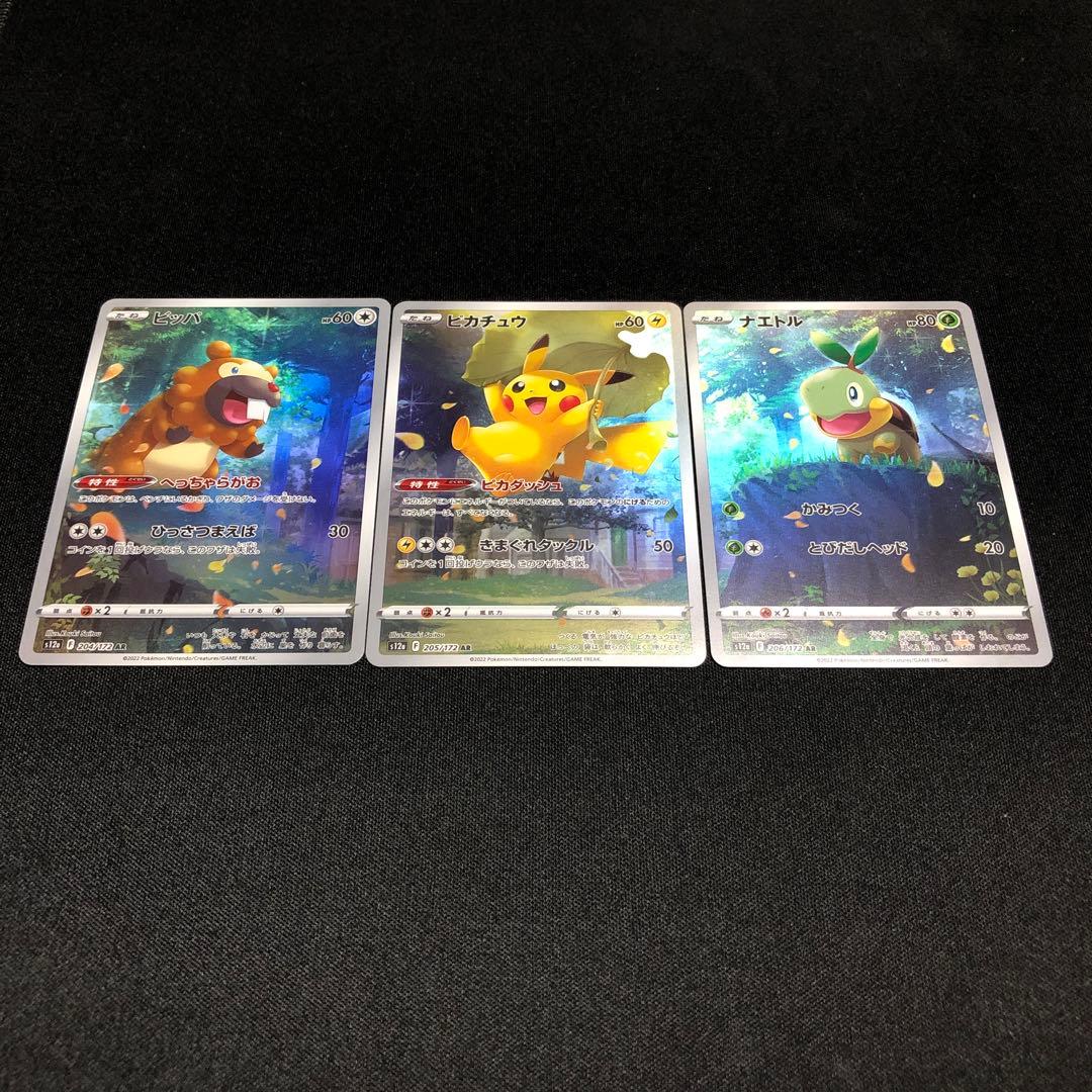 ピカチュウAR9枚セット L108594340 - ポケモンカードゲーム