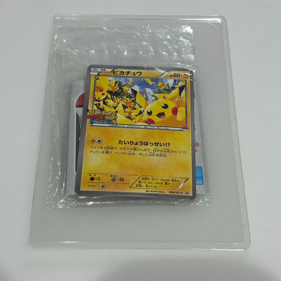 ポケモンカード ピカチュウ たいりょうはっせい プロモ - メルカリ