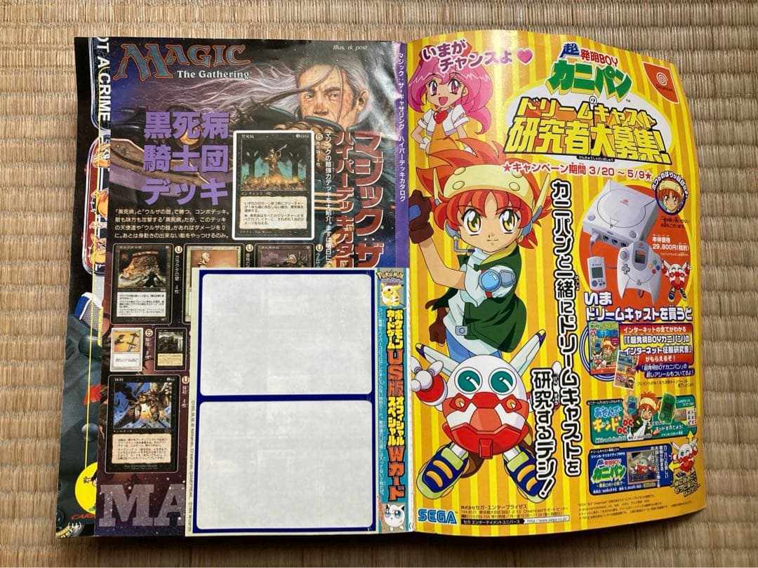 希少 ハイパーコロコロ 1999 5月号増刊号 コロコロコミック - メルカリ