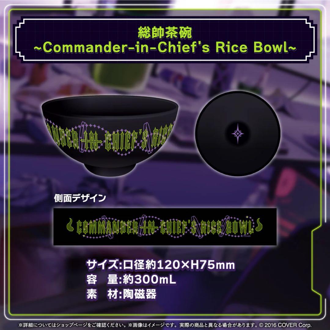 ホロライブ ラプラス・ダークネス 誕生日記念2024 茶碗 ダイス - メルカリ