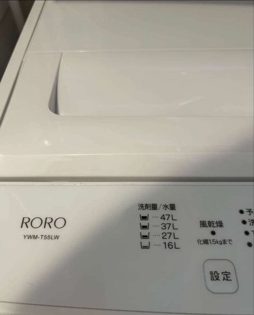 RORO 縦型洗濯機 5.5kgヤマダオリジナル 使用回数3回【匿名配送料込み