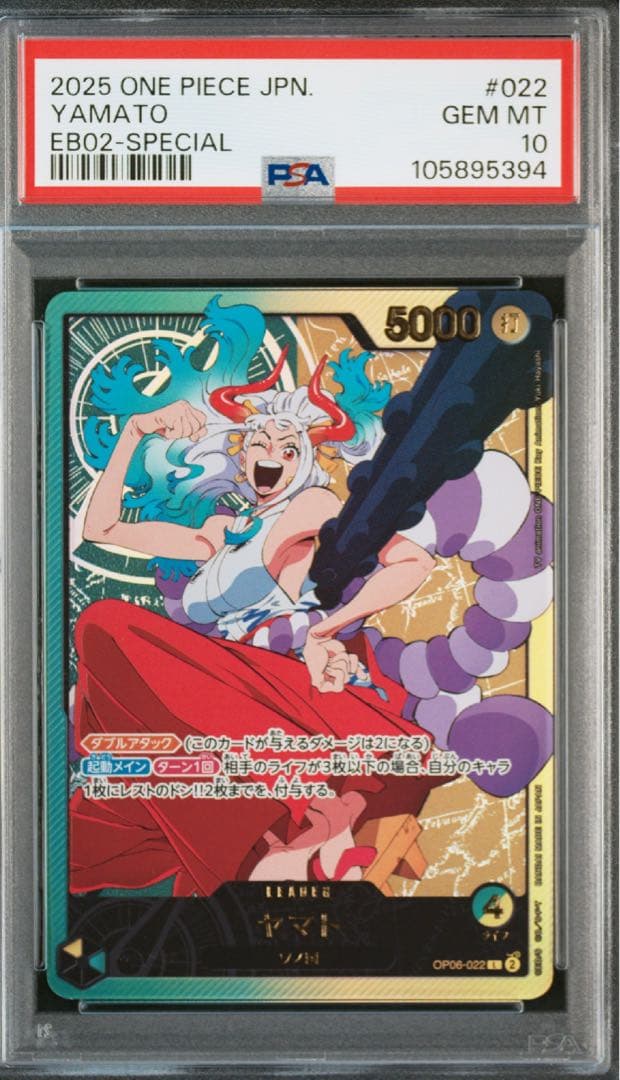 ヤマト L リーダーパラレル PSA10 OP07-022 25th 金箔 - メルカリ