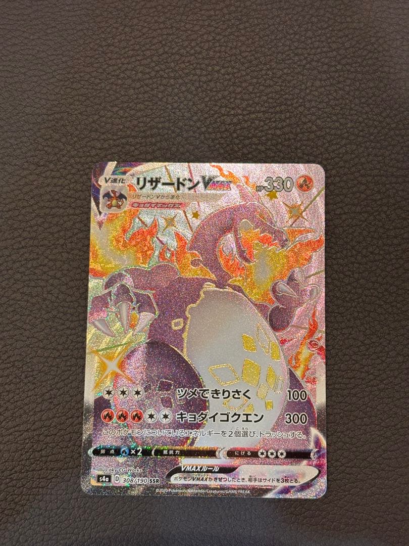 PSA10 ギラティナVSTAR HR S11ロストアビス 120/100