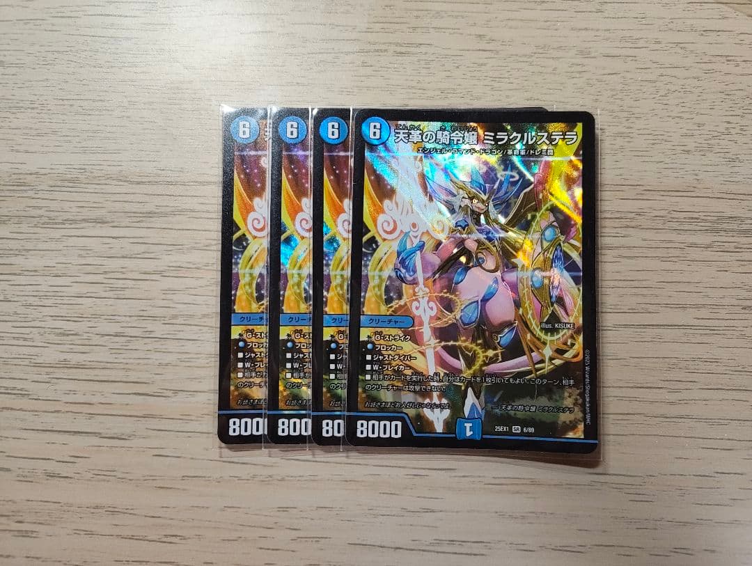 デュエル・マスターズ　天革の騎令嬢　ミラクルステラ　4枚セット 天革の騎令嬢 ミラクルステラ 4枚セット デュエルマスターズ - メルカリ