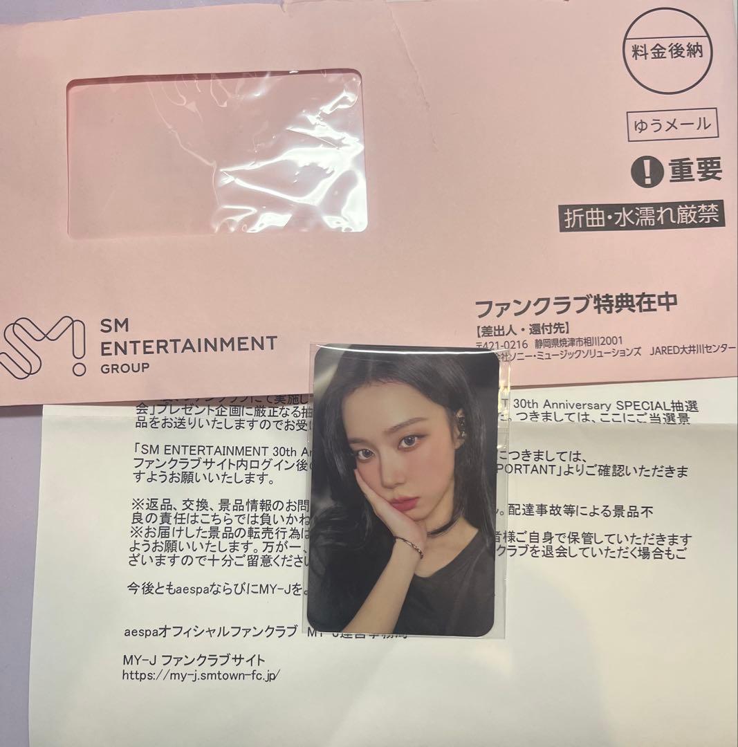 aespa SM30周年 SPECIAL抽選会 トレカ ウィンター - メルカリ