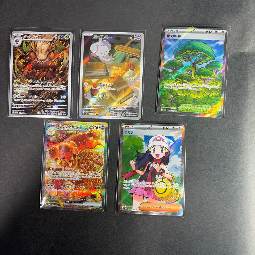 ポケモンカード 5枚セット SAR.AR.SR入ってます。 - メルカリ